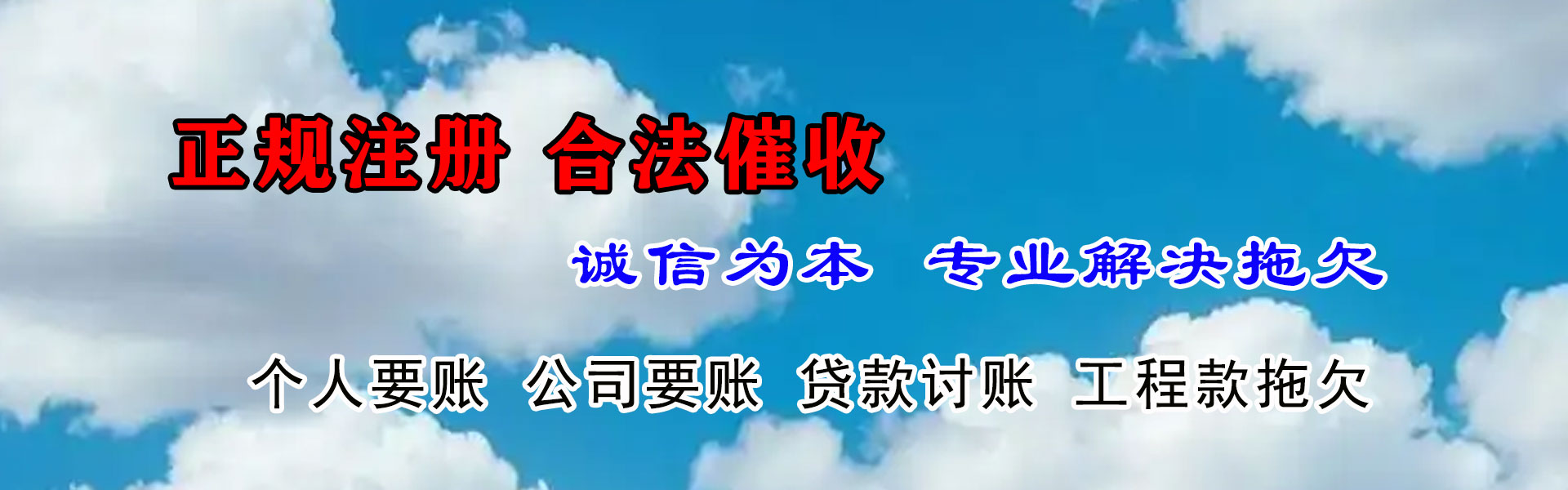 利川要账公司